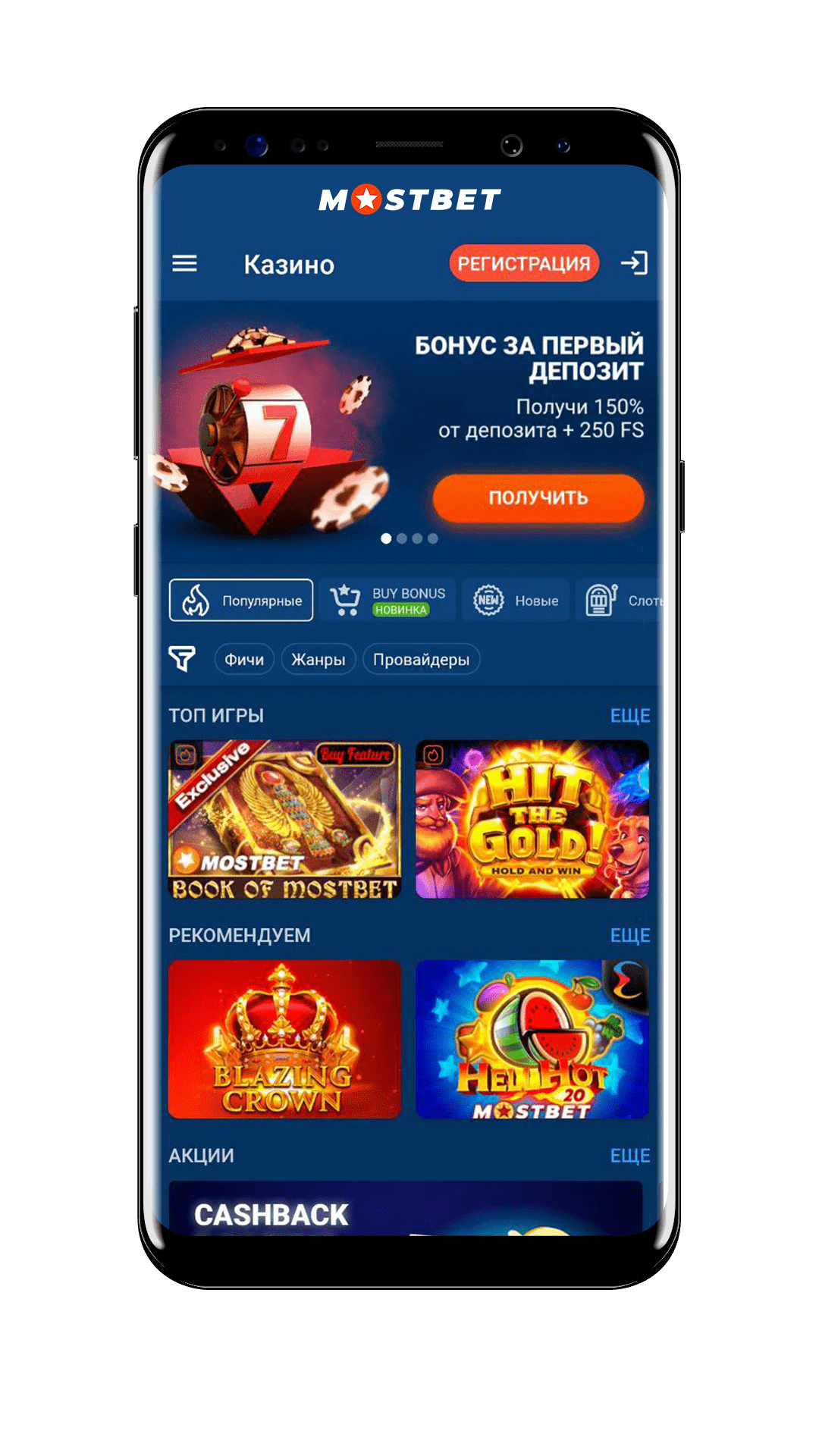 Mostbet android